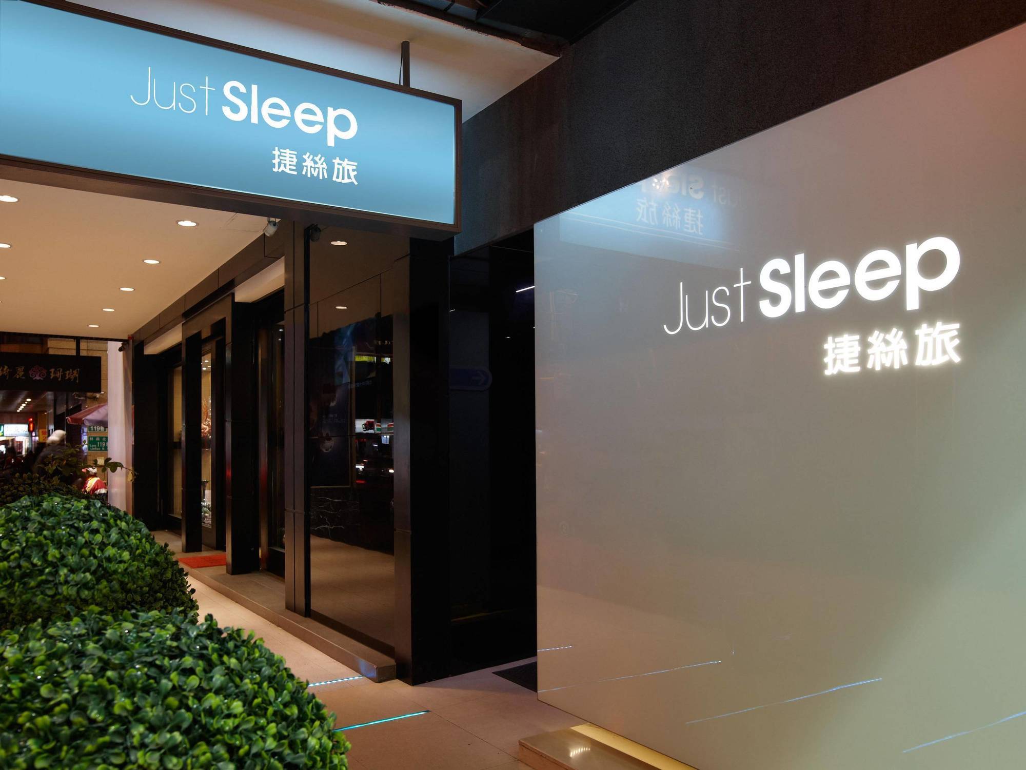 Hotel Just Sleep - Lin Sen Taipéi Exterior foto